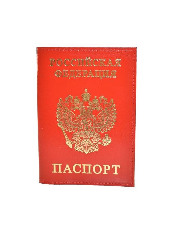 прописка в Первоуральске